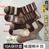 Meias Estilo Maillard Retrô para Mulheres, Meias de Algodão para Outono e Inverno de Cano Médio, Modernas e Confortáveis, Série Clássica Versátil Marrom, Meias Largas para Mulheres
