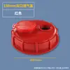 Tapa Roja Selladora para Barril Ton IBC, Tapa Grande Engrosada, Accesorios para Cubo de Agua de Plástico de 1000L