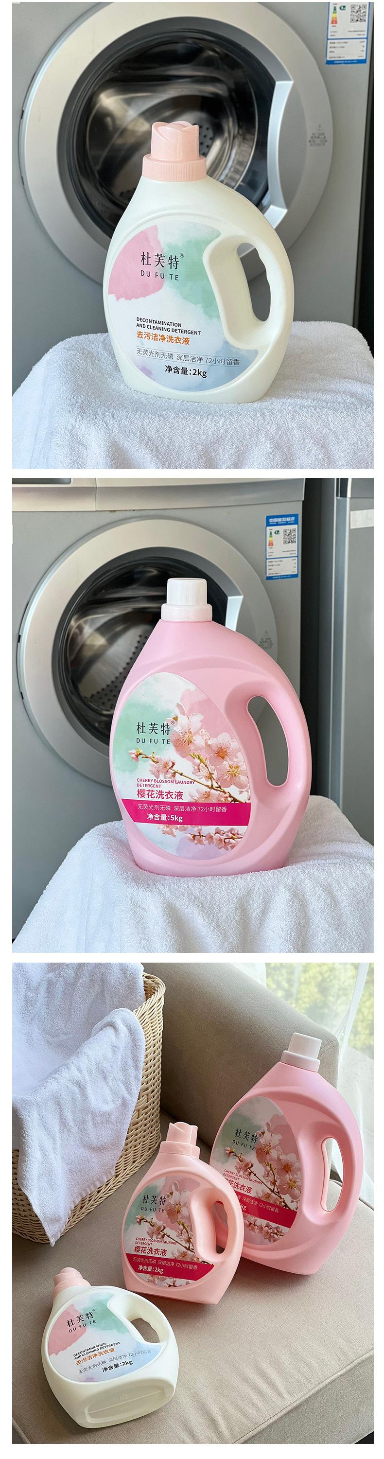 杜芙特洗衣液_09.jpg