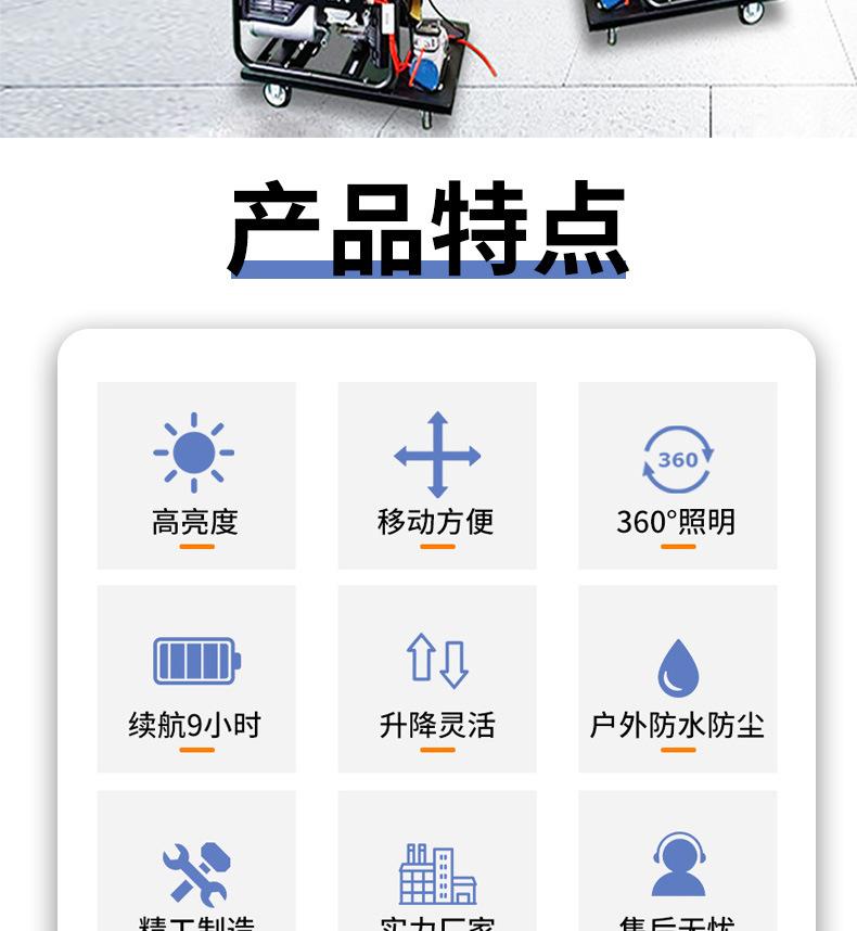 照明灯车详情页_02