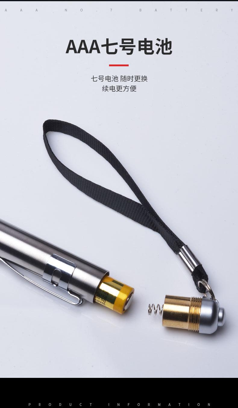 迷你小手电筒