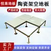 Piso antiestático de acero completo, fabricante de piso antiestático cerámico, piso especial para escuelas y oficinas, fábrica de origen de Guangdong