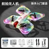 Nuevo Mini Drone de Control Remoto Transfronterizo con Luces LED de Colores, Cuadricóptero de Fotografía Aérea con Cámara Dual, Juguete para Niños
