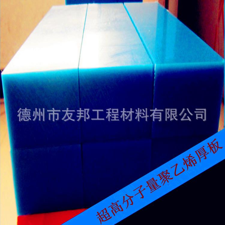 分子量聚乙烯板