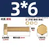 Estándar Nacional Cobre Puro Latón Completo Tornillo Arandela Plana Tuerca Juego Pernos de Cabeza Hexagonal Exterior Combinación 4M5M6M8M10M12M16