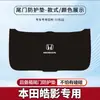 Adequado para Honda Haoying Proteção Anti-Arrasto para Porta-Malas Interior do Carro Resistente ao Desgaste Anti-Risco Painel Traseiro da Tampa do Porta-Malas Proteção Anti-Colisão e Antiderrapante