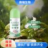 Aibao Buding - Inodoro líquido antimosquitos para niños y bebés, aerosol antimosquitos, repelente de mosquitos para exteriores de verano