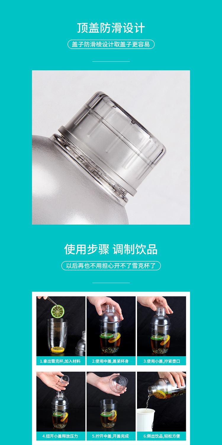 厂家现货雪克杯全套奶茶店工具专用雪克壶塑料双层调酒器手摇杯