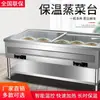 Pequena tigela isolamento vegetal mesa comercial aço inoxidável pão cozido no vapor elétrico armário de isolamento para pão cozido no vapor Liuyang mesa de vegetais cozidos no vapor mesa de isolamento para panela de ensopado