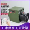 Aquecedor Elétrico Axial Industrial para Edifícios de Fábrica, Criação e Engorda de Animais Jovens, Ventilador de Ar Quente de Alta Potência para Secagem de Áreas