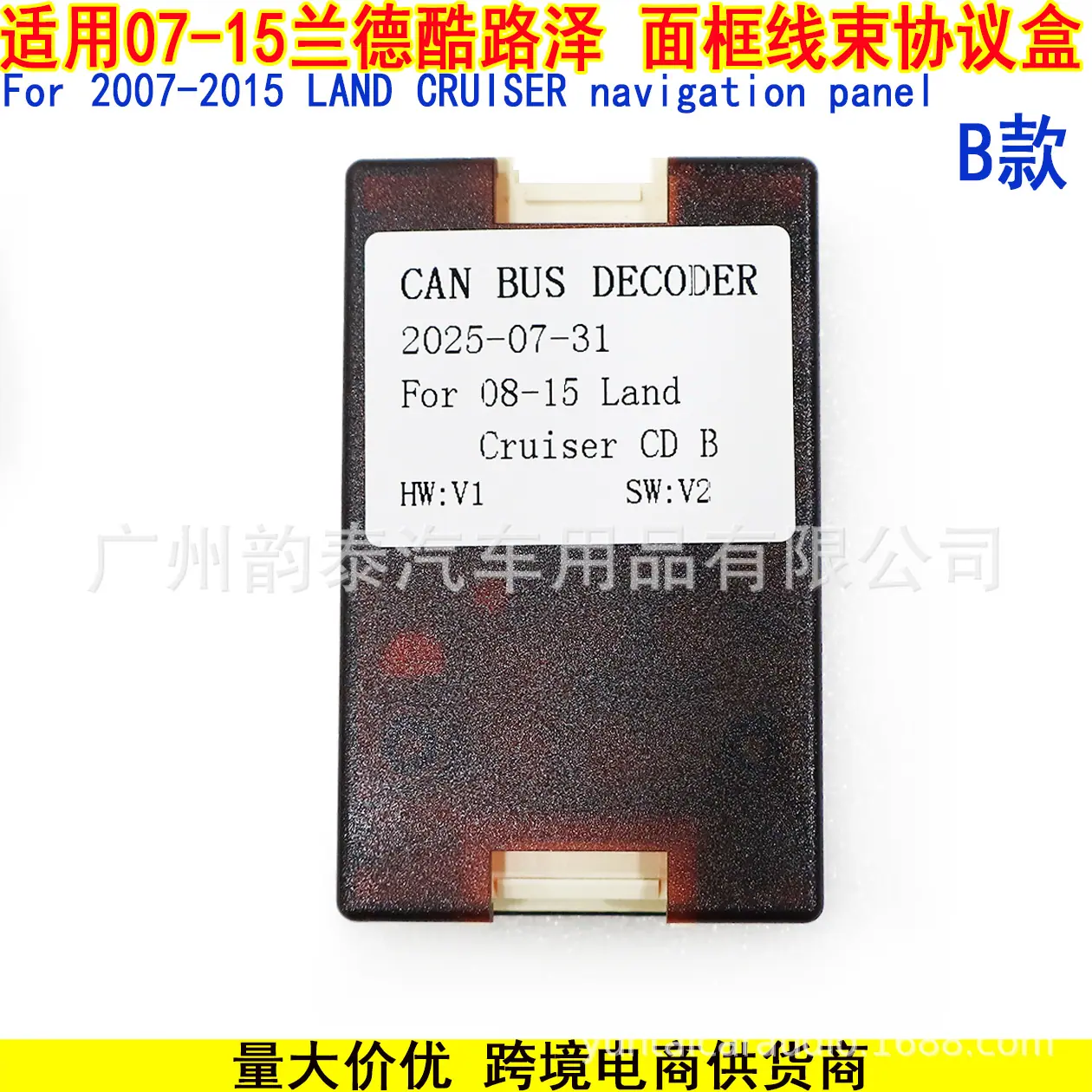 兰德酷路泽B款 8.jpg