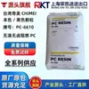 Grânulos de PC antichama de grau de injeção Chimei de Taiwan, plástico para interruptor e tomada externa resistente ao clima F1