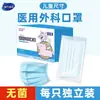 Máscara Cirúrgica Médica Heino da Hay Descartável Meninos e Meninas Separados Embalagem Separada Especial para Crianças