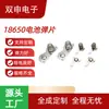 Piezas de resorte de batería del fabricante, piezas estampadas de metal, piezas de resorte de batería de precisión, piezas estampadas de metal, kit de resortes de batería