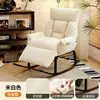 Mecedora casual, reclinable para siesta, con respaldo para dormir, mecedora de balcón, sofá perezoso moderno para adultos en la sala de estar