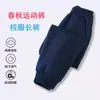 Calças Esportivas para Meninos e Meninas, Estilo Primavera e Outono, Calças Compridas Infantis, Calças Uniforme para Jardim de Infância e Ensino Fundamental, Azul Marinho, Preto, Cinza