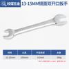 Llave de horquilla manual de acero 45 para espejo, cromada, de doble cabeza, para uso doméstico, abre-fácil, con cabeza de flor de ciruelo fija, herramienta llave