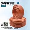 Accesorios para Aspersores de Coche, Remolque, Manguera Aspersora de Freno de Goteo para Camiones Grandes, Manguera de Goma, Tubería de Agua Resistente al Desgaste y al Envejecimiento