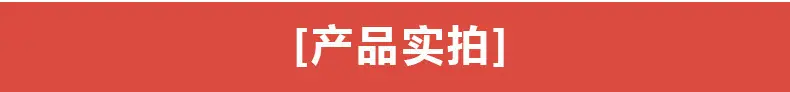 产品实拍5.jpg