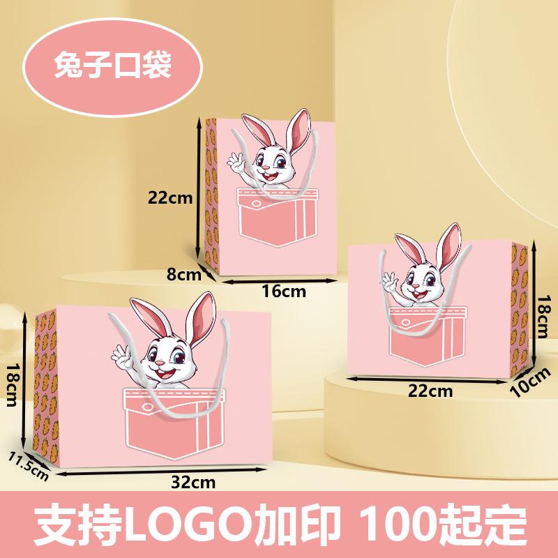 兔子口袋-sku
