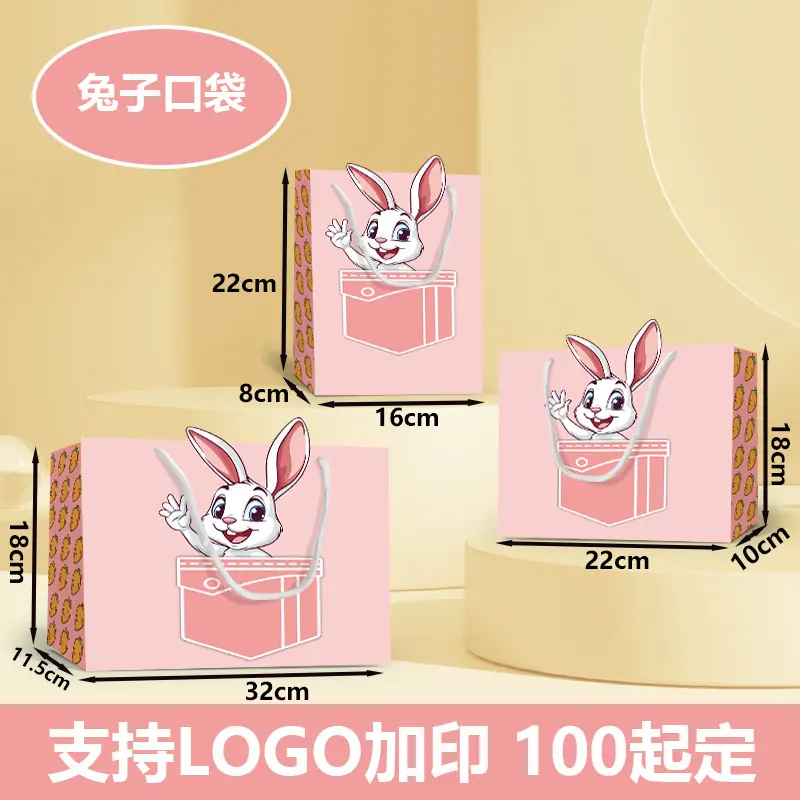 兔子口袋-sku