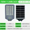 Lámpara de Calle Integrada Solar Transfronteriza Lámpara Solar Ip65 Impermeable Lámpara de Calle Solar de 600W