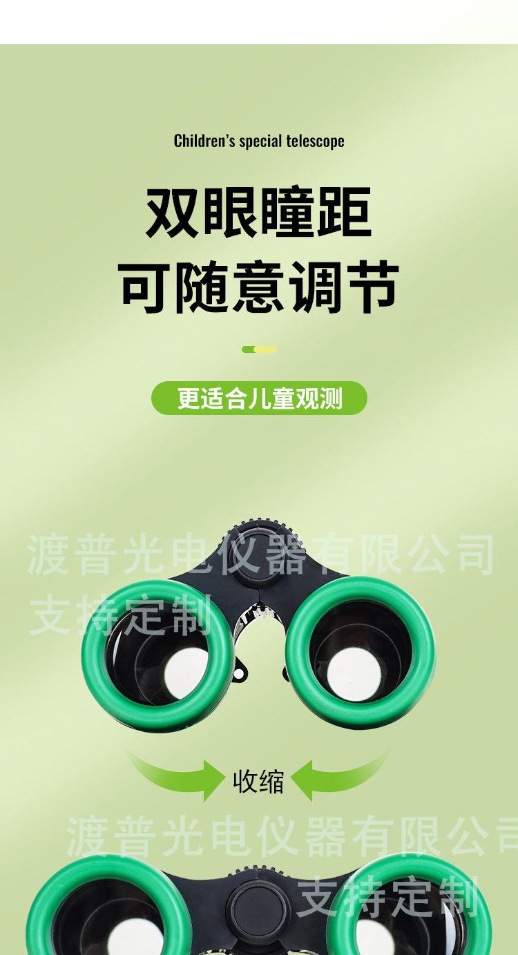 4x30儿童望远镜-03水印.jpg