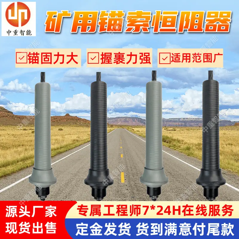 恒阻器(1).png