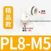 Conector pneumático branco, cotovelo roscado de conexão rápida, PL8-02/4-M5/6-01/10-03/8-02