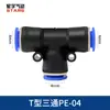 Manguera de Aire Neumática de Alta Presión de PE con Conector Rápido Tipo T Reductor de Tres Vías de Plástico PE-4/6/8/10/12/16mm