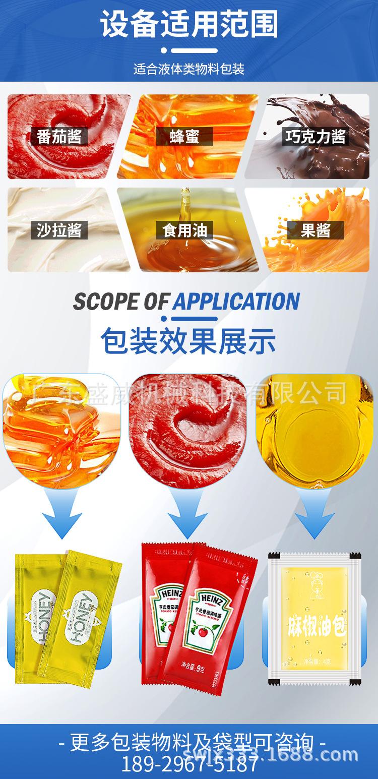 四边封液体包装机_02.jpg