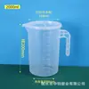 Taza medidora de PP con mango recto, Taza medidora de plástico 500-5000 ml, Uso de laboratorio con escala, con tapa, Engrosada, Taza medidora resistente a altas temperaturas
