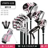 Nuevo Set de Golf para Mujer de Venta Caliente Transfronterizo, Set Combinado Completo Exclusivo para Diestros en el Extranjero, 11 Palos para Principiantes