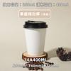 Taza de café desechable espesada, taza de té con leche blanca pura, embalaje comercial personalizado para llevar leche de soja, película de doble revestimiento, taza para bebidas frías y calientes