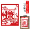 Productos Terminados de Recortado de Papel de Integridad, Productos Semi-Terminados de Recortado de Papel Patrimonio Cultural Inmaterial, Bocetos de Patrones, Obras de Papel Grabadas a Mano, Pinturas Decorativas Terminadas de Recortado de Papel