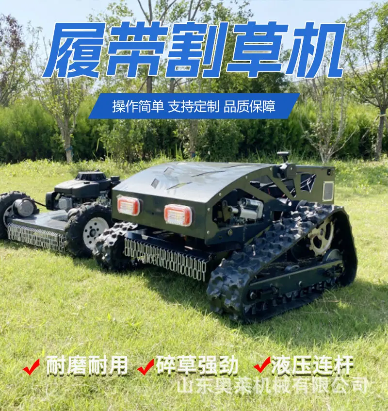 履带割草机详情页_01.jpg