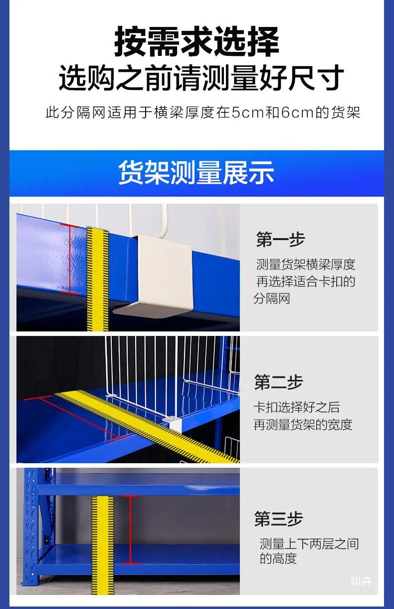 分隔网优化-03去掉塑料卡扣_08.jpg