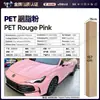 Película para Coche de Mascotas que Cambia de Color Serie Rosa Vinilo Película Protectora que Cambia de Color para Todo el Cuerpo Rosa Floral Láser Rosa Rubor