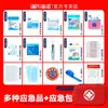 Haishi Hainuo Kit de Primeros Auxilios Pequeño Impermeable para Uso en Exteriores y en el Hogar, Kit de Emergencia Portátil