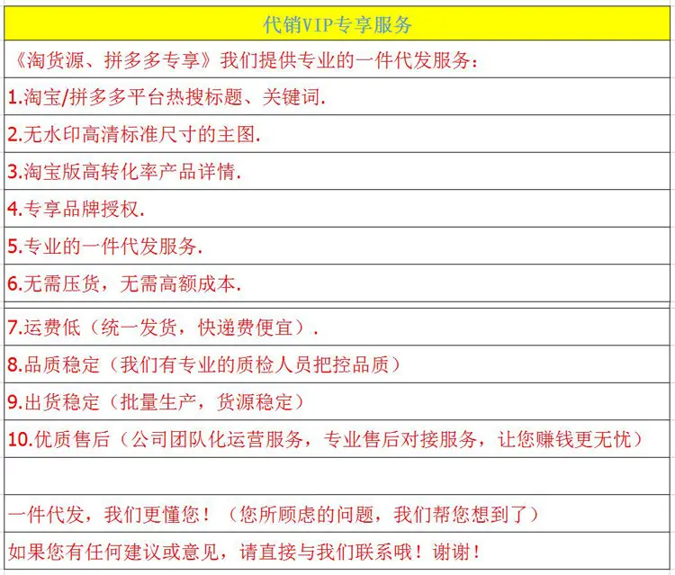 淘货源代销服务1