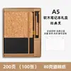 Set de cuaderno ecológico personalizado de corcho con encuadernación de cáñamo y paja de trigo, adecuado para regalos de negocios transfronterizos