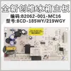 Adecuado para placa base de refrigerador BCD-286WTGY B2062-001-MC10 placa de alimentación placa de control