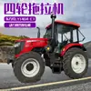 Tractor de cuatro ruedas Dongfanghong LX1604 Tractor de cuatro ruedas YTO Rotocultivador para campos de arroz Modelo de suplemento nacional
