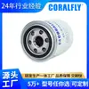 Adecuado para Elemento de Filtro Mitsubishi ME035829 Filtro de Combustible para Camión Ligero Fuente de Alta Calidad Suministro Directo de Fábrica