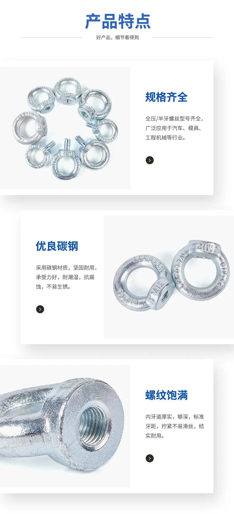 吊环螺丝_07