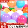 Balão Fosco Espesso de 10 Polegadas 1.8g Balão de Látex para Casamento Decoração de Festa de Aniversário Fabricante de Balões