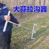 Abre surcos de ajo, extractor de surcos, herramientas agrícolas, sembradora de hortalizas para jardinería casera, sembradora, sembradora de ajos, máquina para tirar surcos y hacer caballones, herramientas agrícolas Zhongze