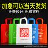 Bolso de mano no tejido de fábrica, bolsa de regalo publicitaria personalizada, bolsa de compras personalizada, bolsa de protección ambiental, logotipo impreso personalizado urgente