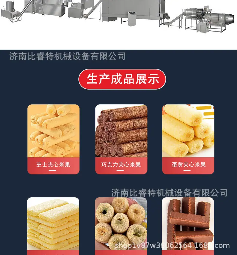 夹心米果-_02.jpg