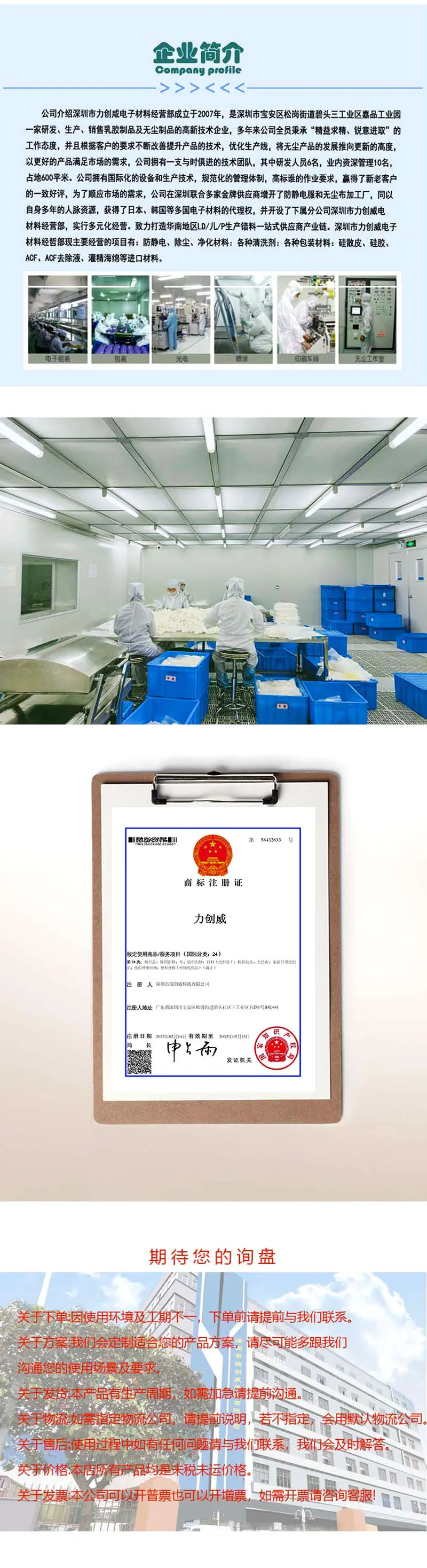 瑞创威无尘布_14.jpg